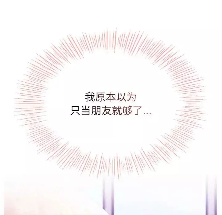 屋檐下的光第35話