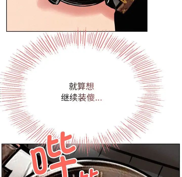 屋檐下的光第35話