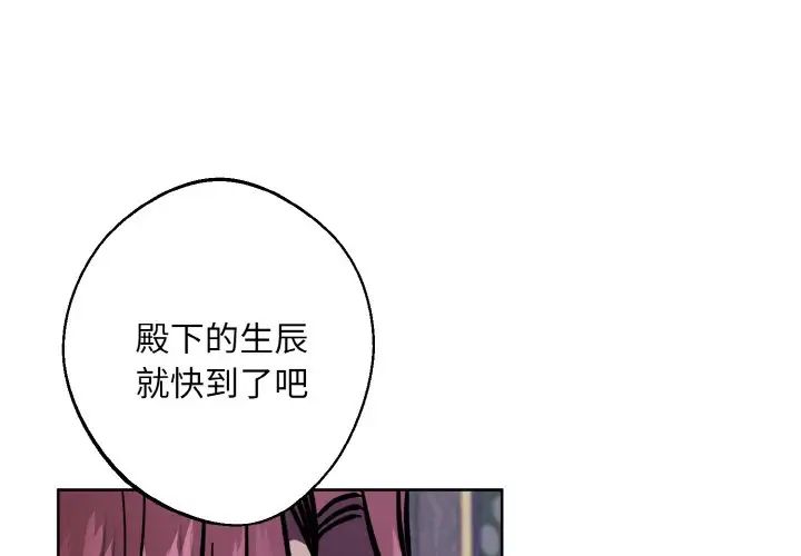 同寝第28話