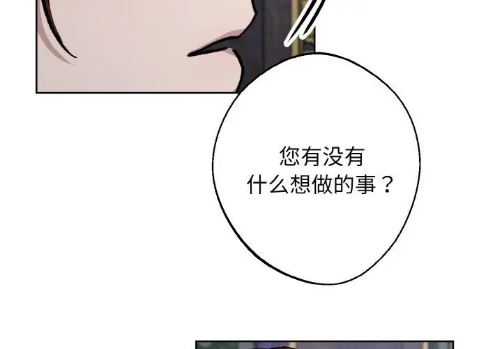 同寝第28話