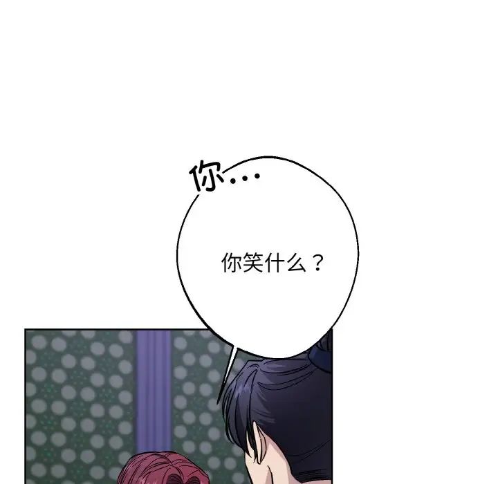 同寝第28話