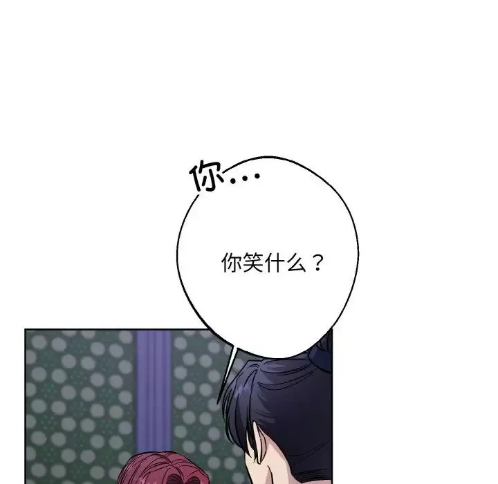 同寝第28話