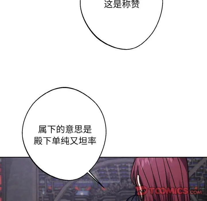 同寝第28話