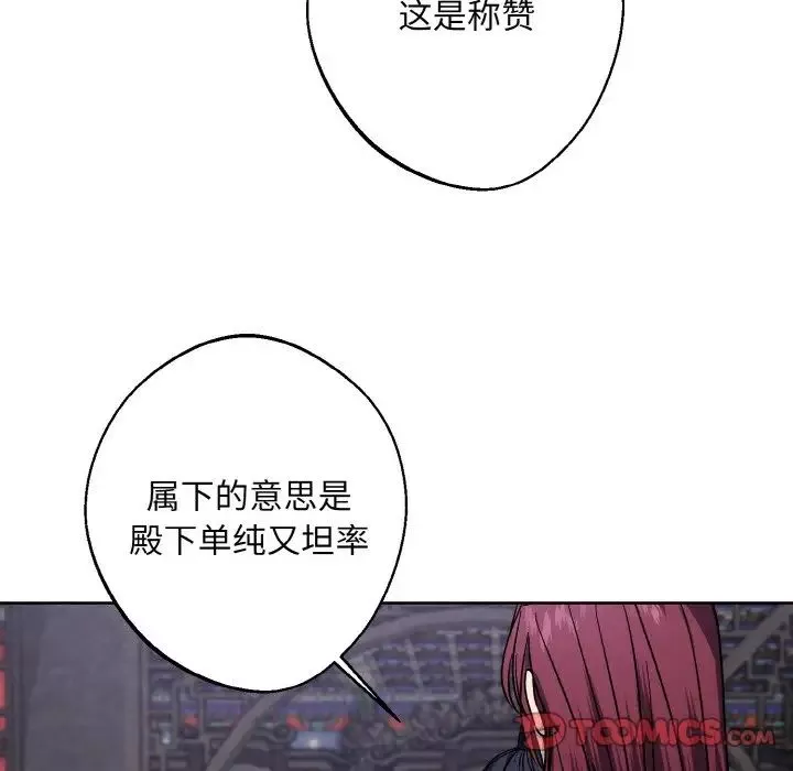 同寝第28話