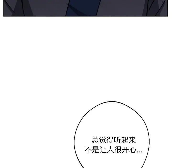 同寝第28話