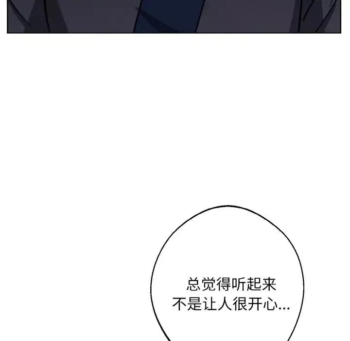 同寝第28話