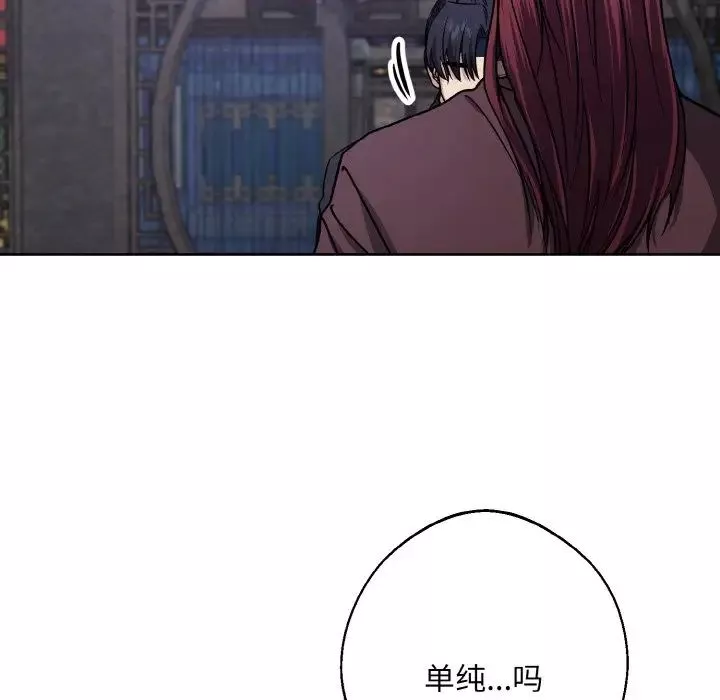 同寝第28話