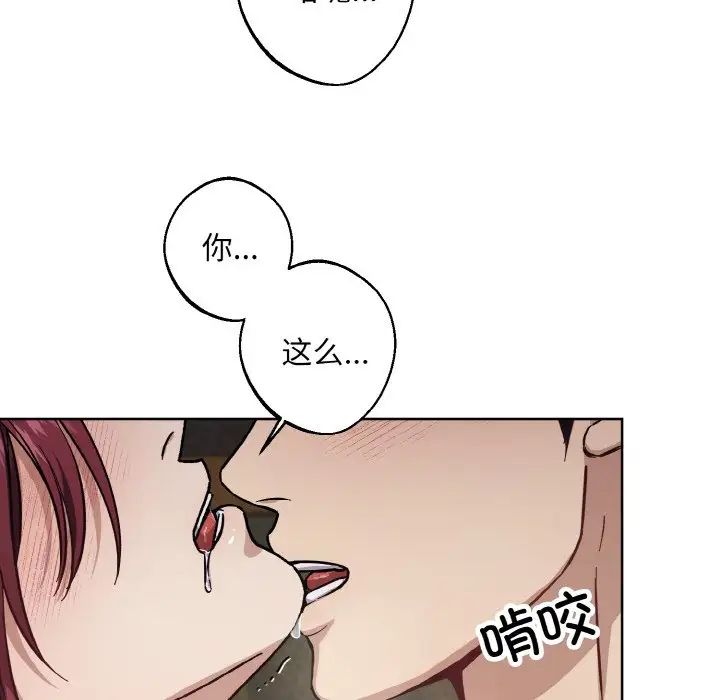 同寝第28話