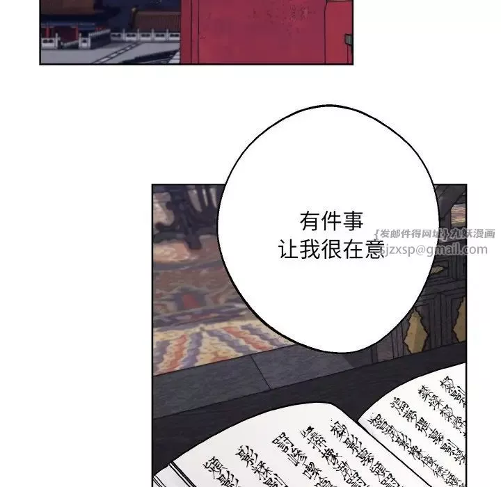 同寝第28話