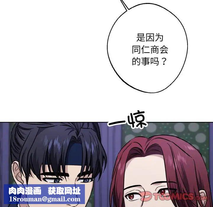 同寝第28話