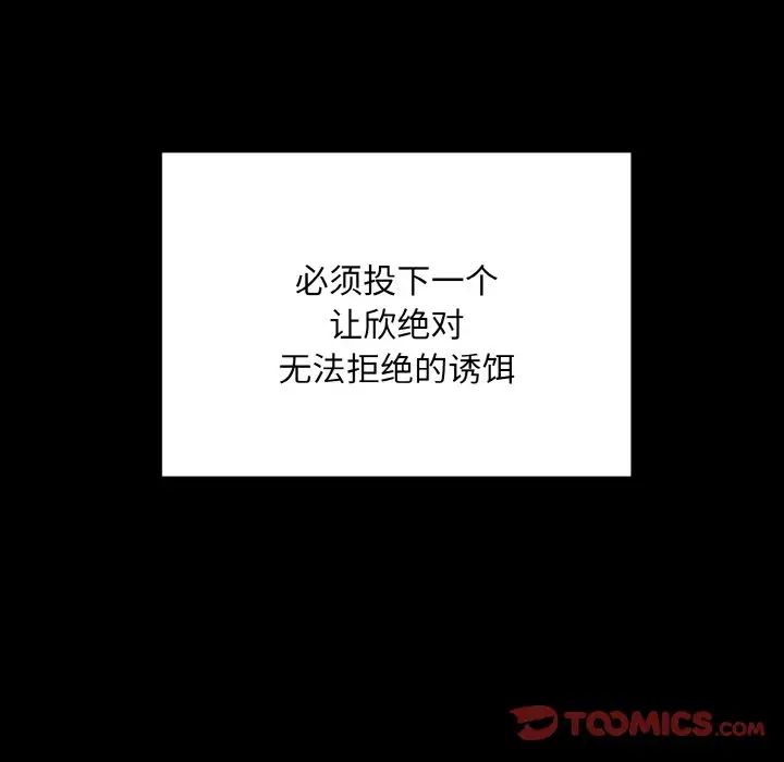 同寝第28話