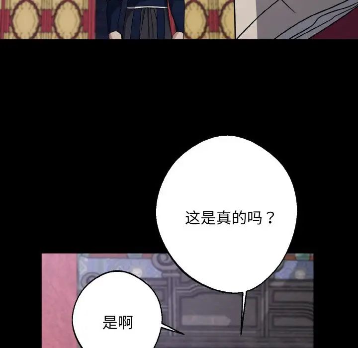 同寝第28話