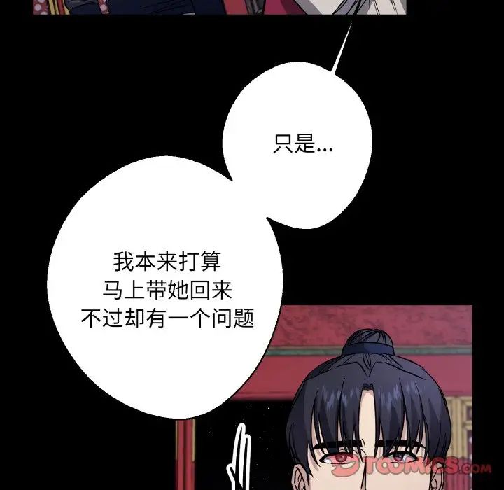 同寝第28話