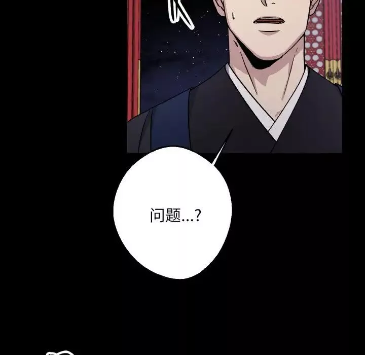 同寝第28話