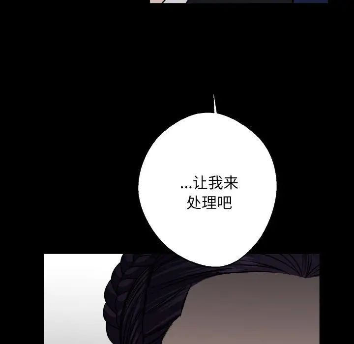 同寝第28話