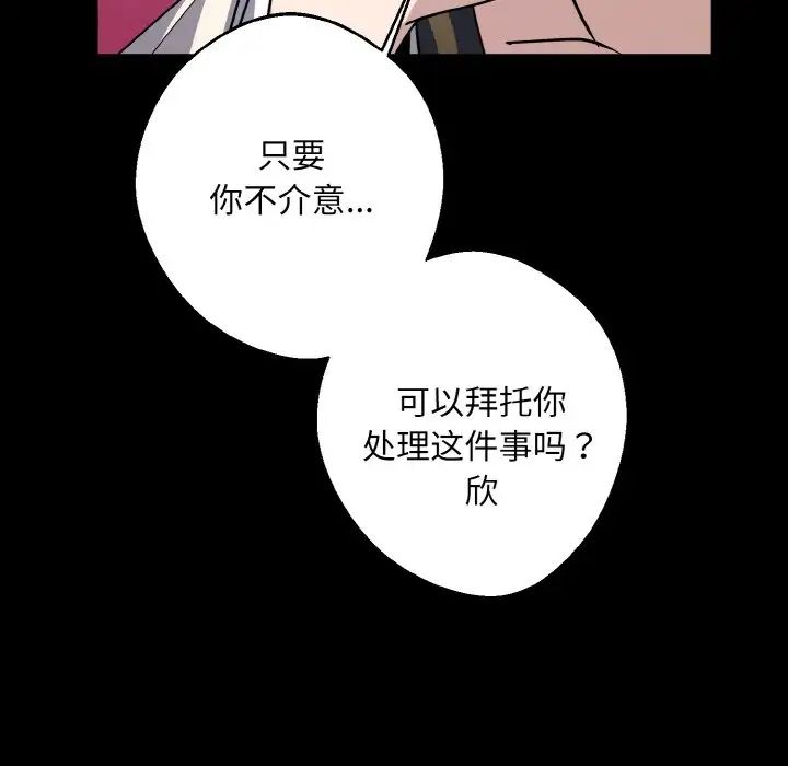同寝第28話