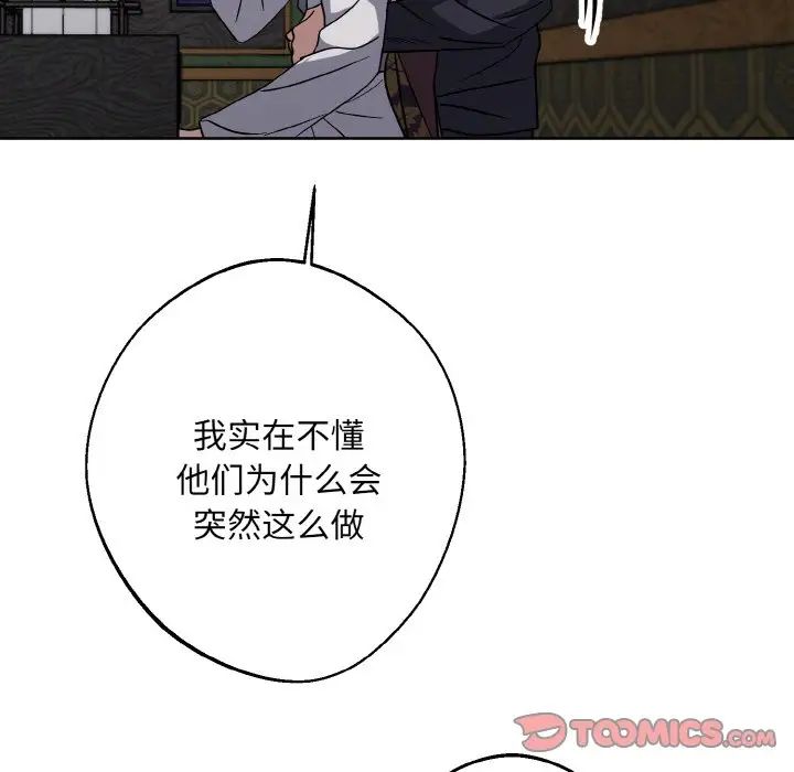 同寝第28話