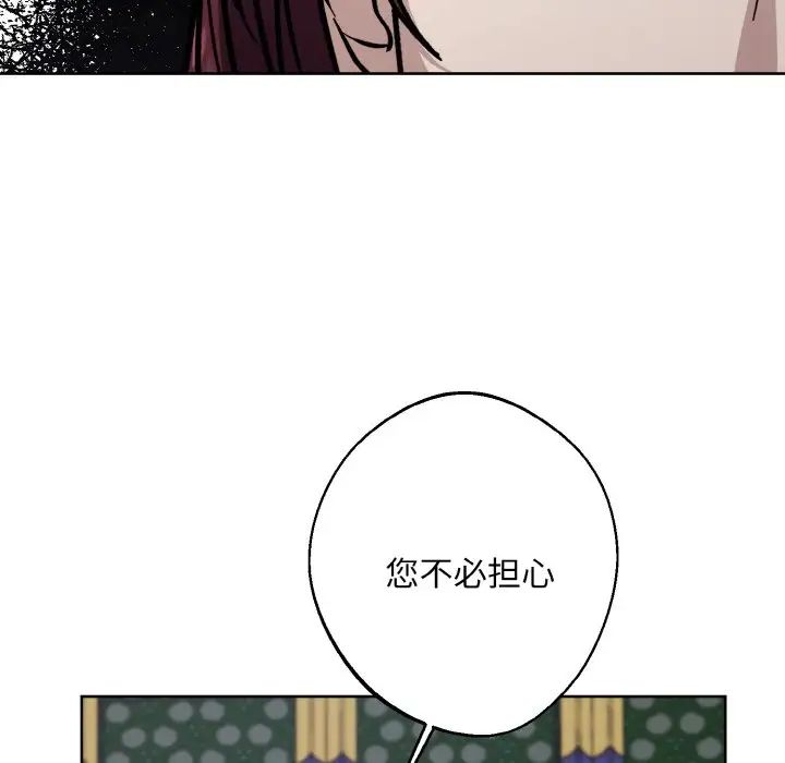 同寝第28話