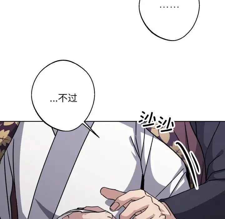 同寝第28話
