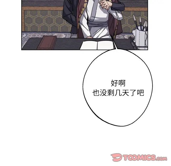 同寝第28話