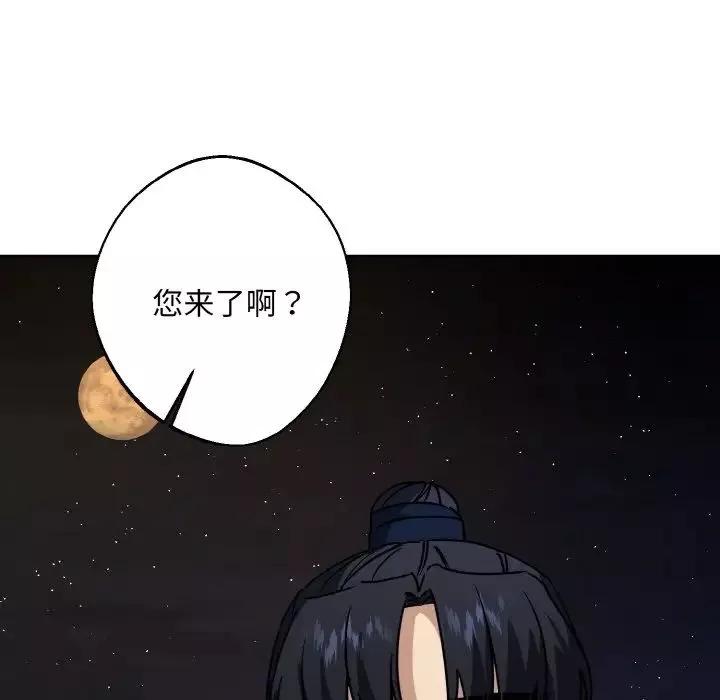 同寝第28話
