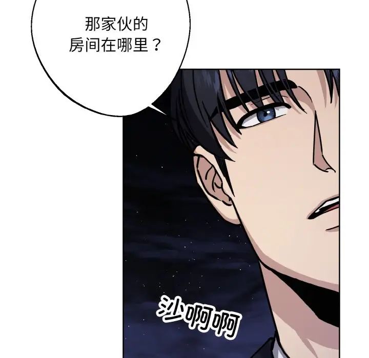 同寝第28話