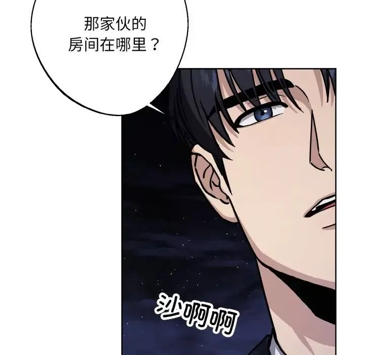 同寝第28話