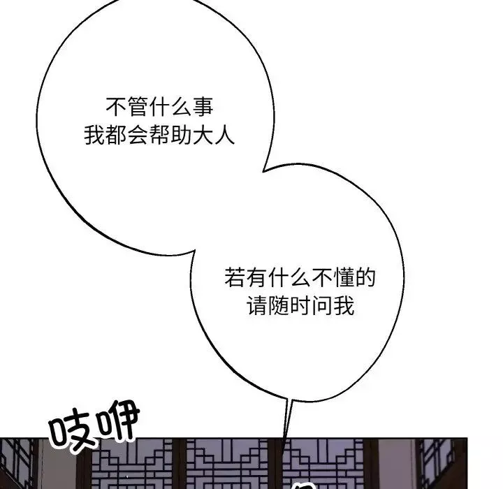 同寝第28話