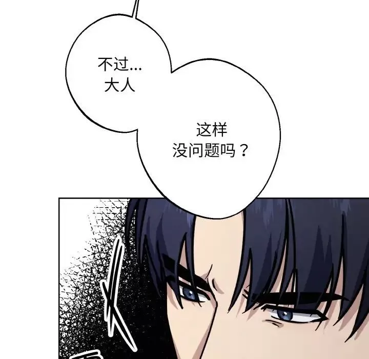 同寝第28話