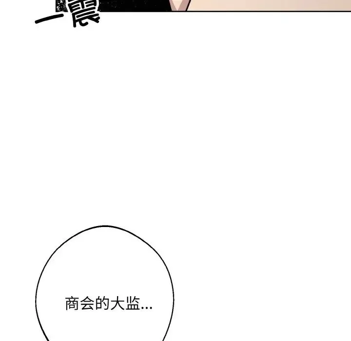 同寝第28話