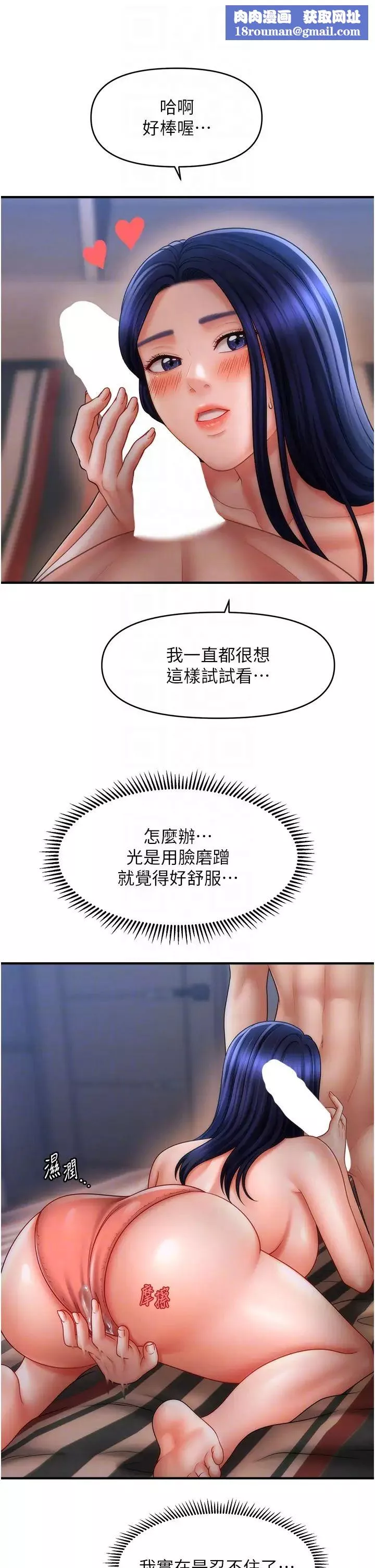 催眠撩法第28話-被弟弟的肉棒幹上癮