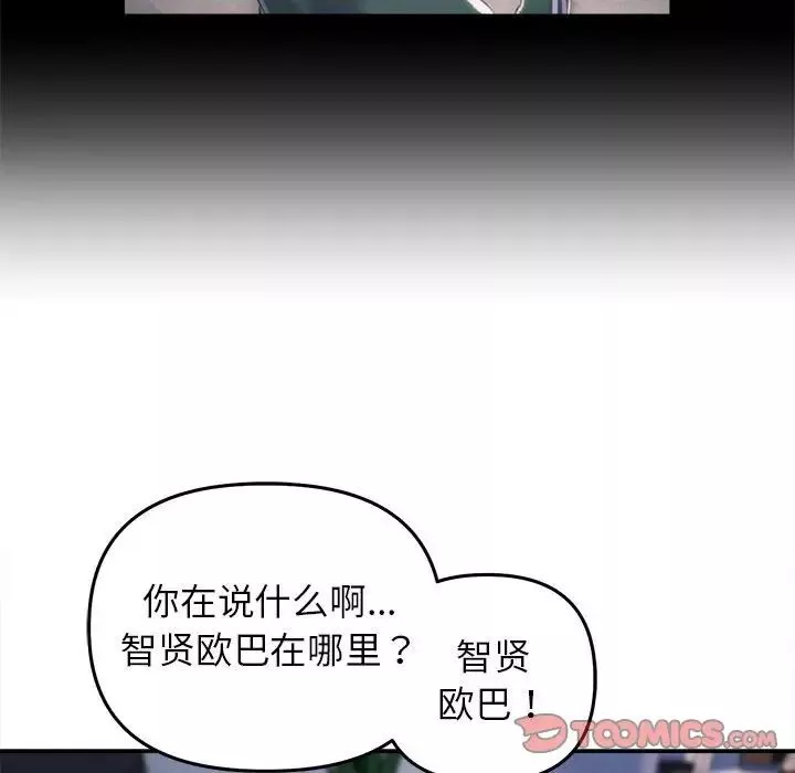 双面人第25話