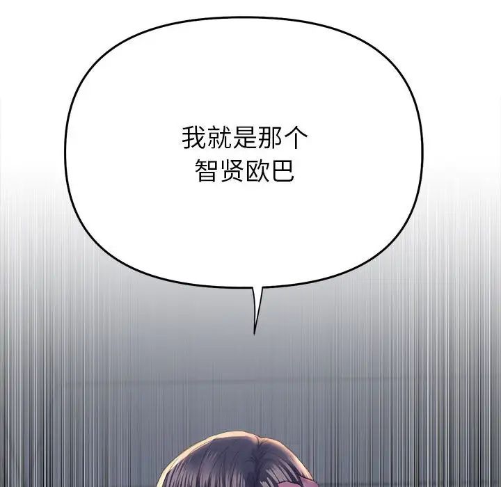 双面人第25話