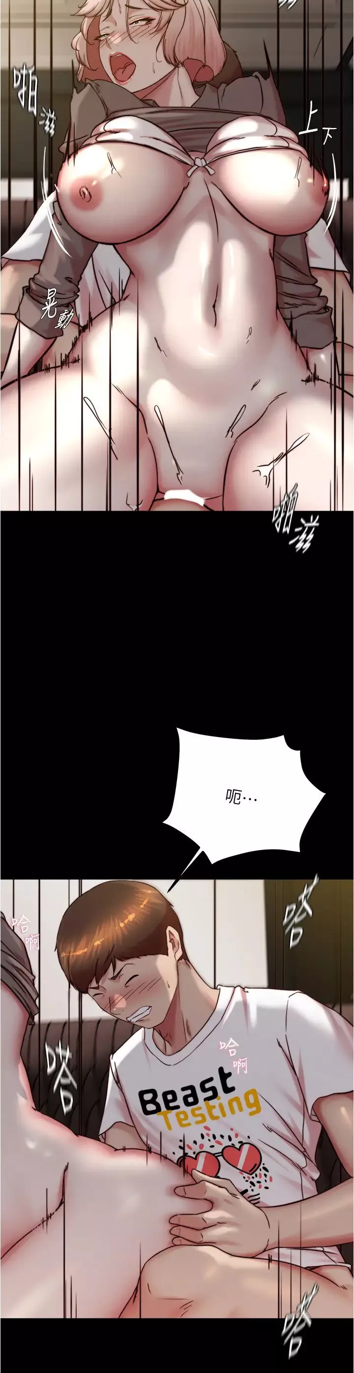 小褲褲筆記第192話-被子育調教的人妻