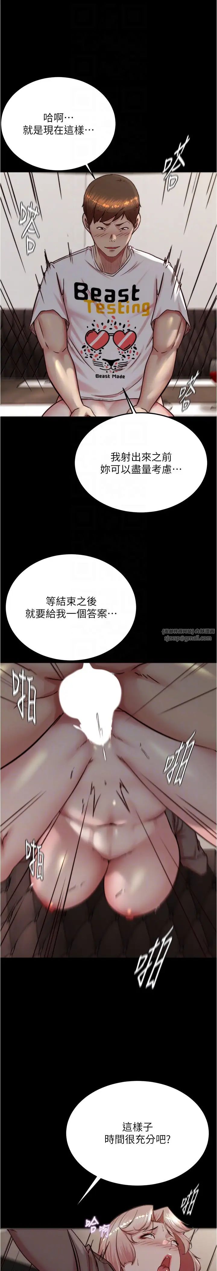 小裤裤笔记第192話-被子育調教的人妻