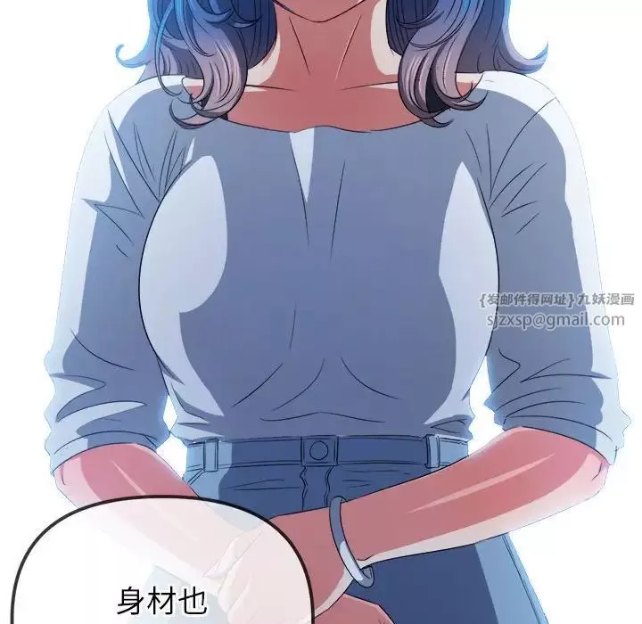 難纏小惡女第214話