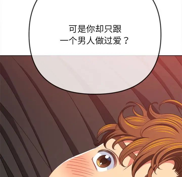 难缠小恶女第214話