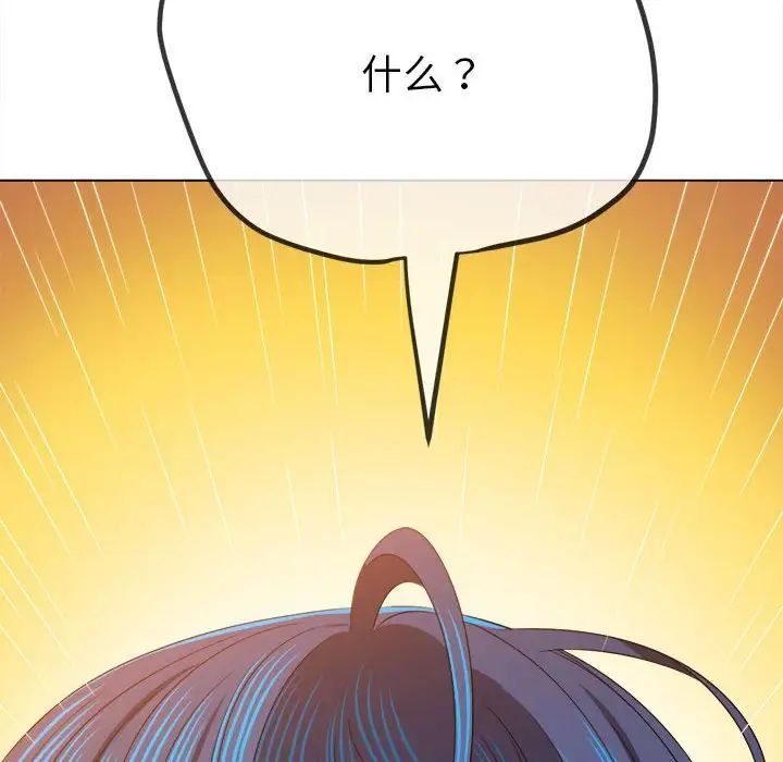 难缠小恶女第214話