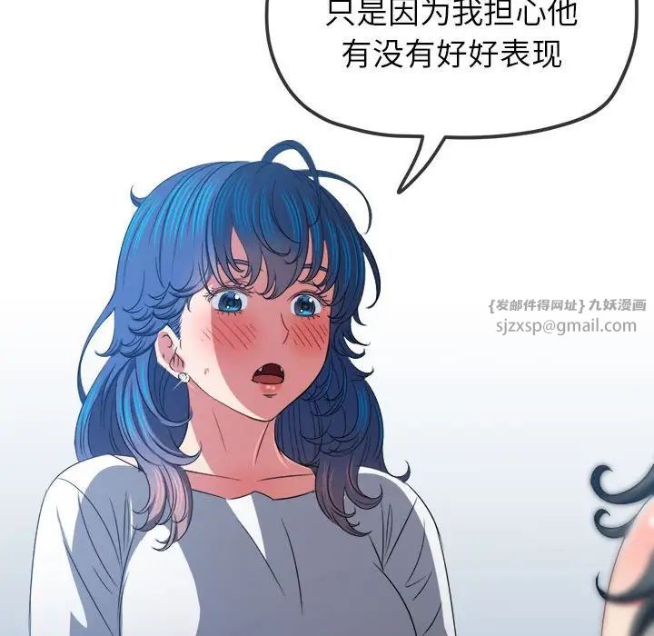 难缠小恶女第214話