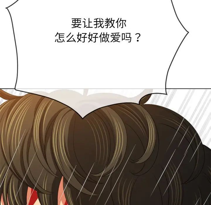 难缠小恶女第214話