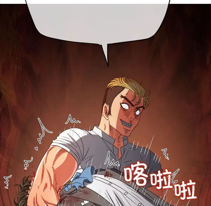 难缠小恶女第214話
