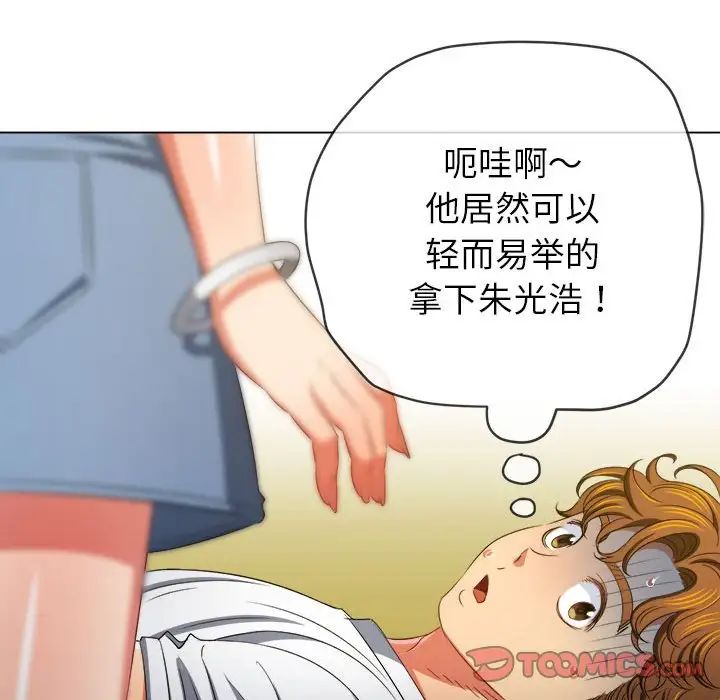 难缠小恶女第214話