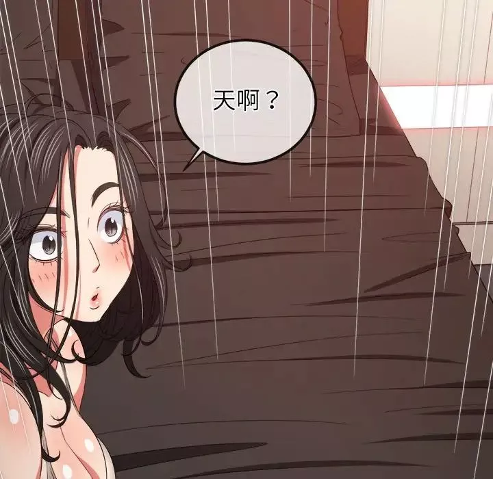 難纏小惡女第214話