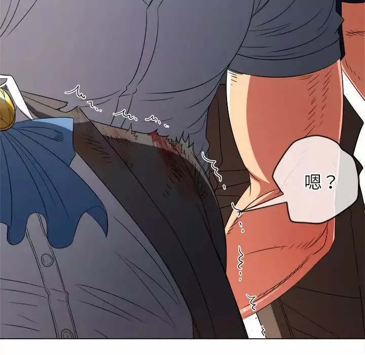 難纏小惡女第214話