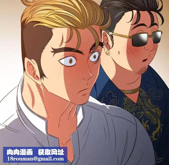難纏小惡女第214話