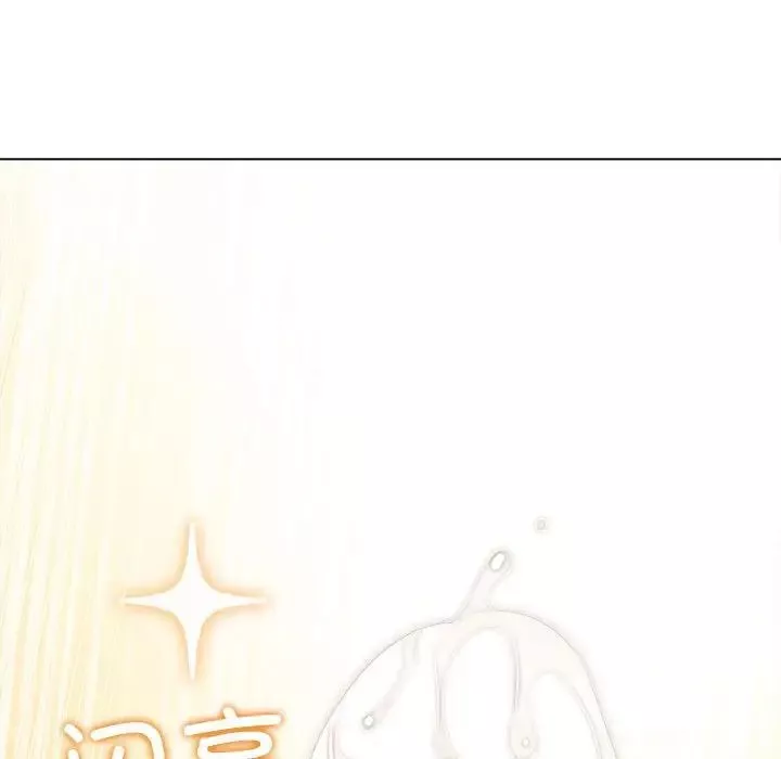 難纏小惡女第214話