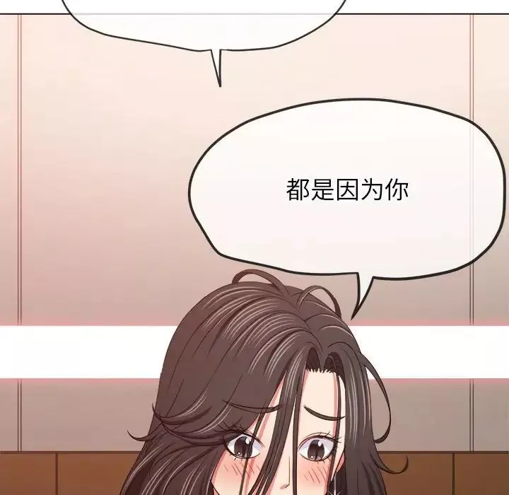 難纏小惡女第214話