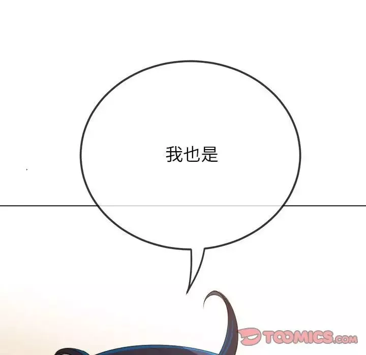 難纏小惡女第214話