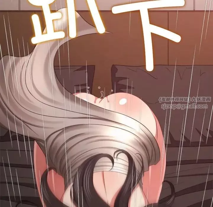 難纏小惡女第214話