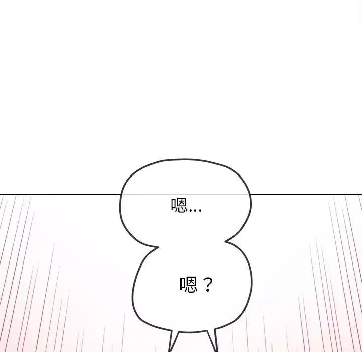 難纏小惡女第214話